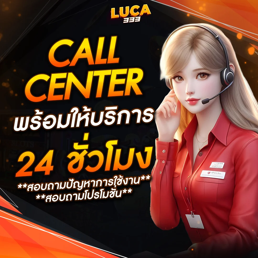 Call_center_-_LUCA333
