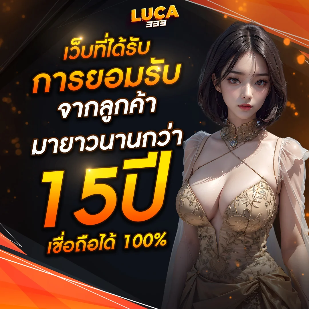 The_website_is_accepted_15_Year_-_LUCA333