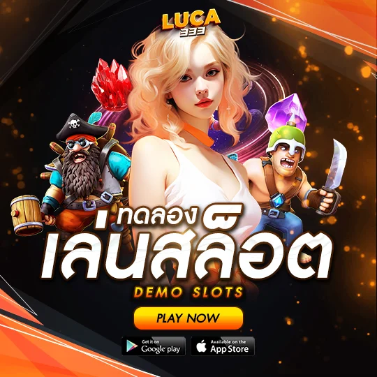 ทดลองเล่นสล็อต