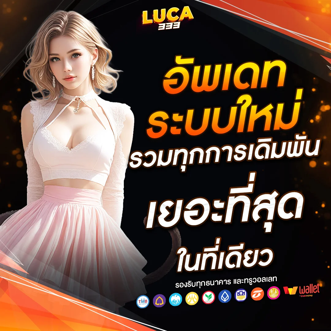 UpDate_game_slot_-_LUCA333