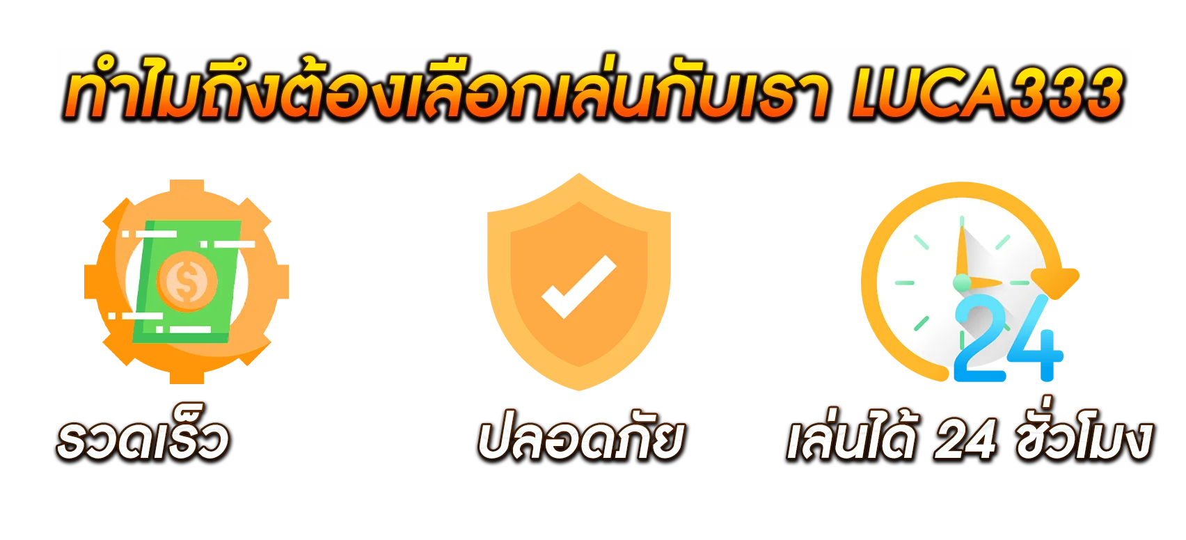 ทดลองเล่นฟรี